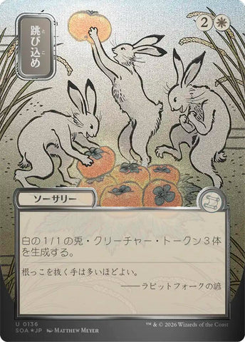 Hop to It (Japanese Silver Scroll Foil) [Secrets of Strixhaven: Mystical Archive]